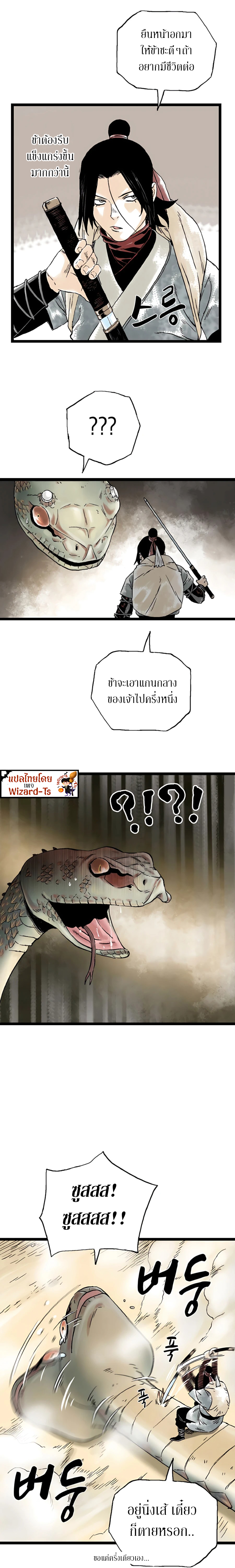 Demonic Master of Mount Kunlun ตอนที่ 18 (10)